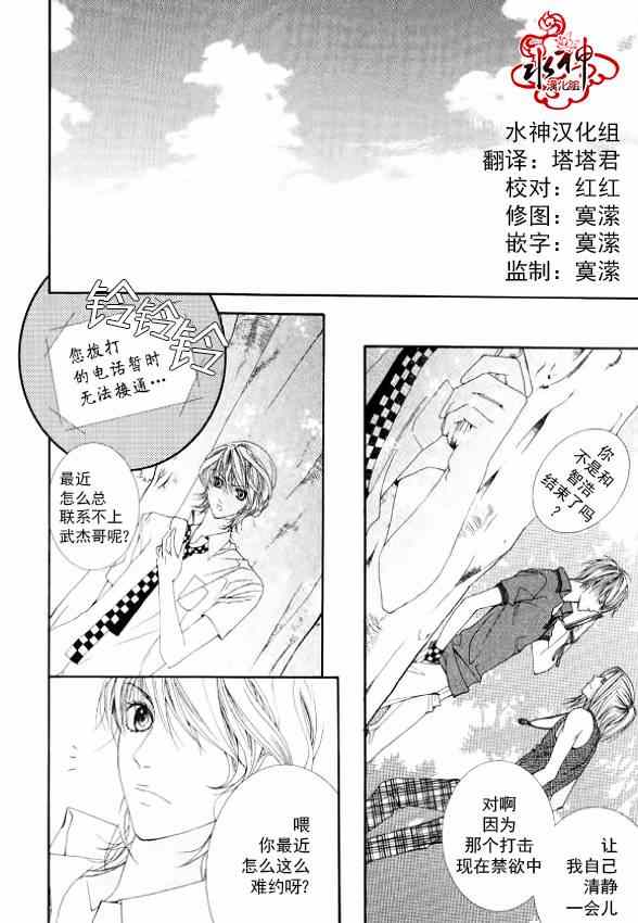 《绝对虏获》漫画最新章节第11话免费下拉式在线观看章节第【11】张图片