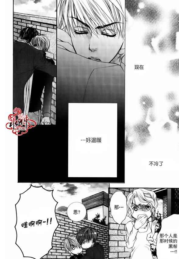 《绝对虏获》漫画最新章节第39话免费下拉式在线观看章节第【25】张图片