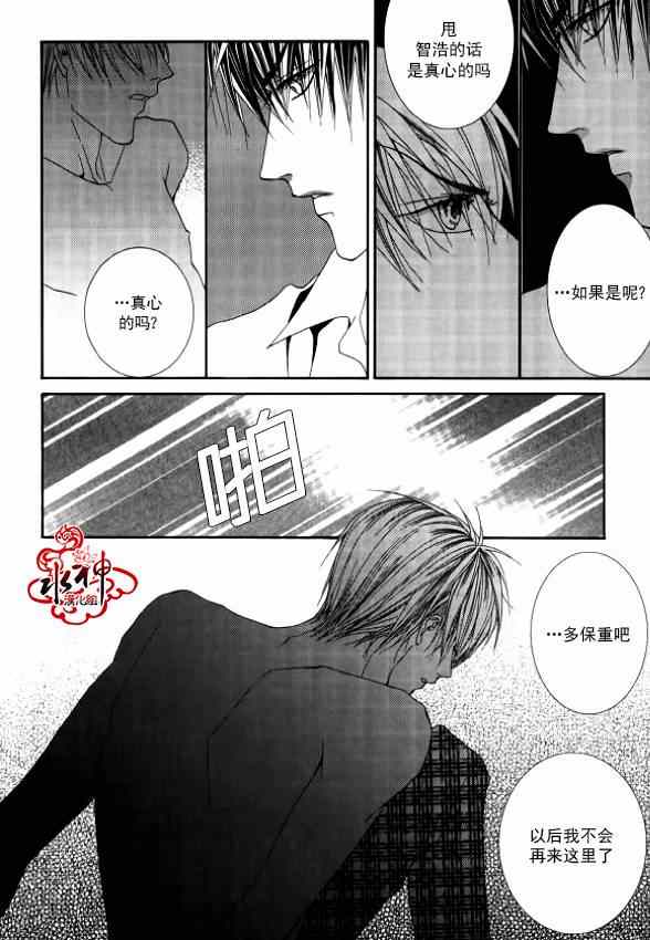 《绝对虏获》漫画最新章节第16话免费下拉式在线观看章节第【11】张图片