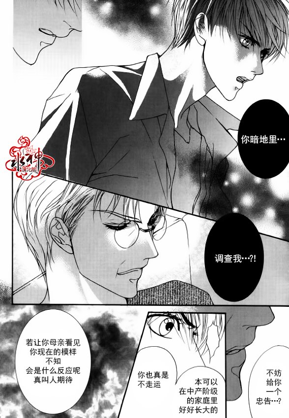 《绝对虏获》漫画最新章节第34话免费下拉式在线观看章节第【15】张图片