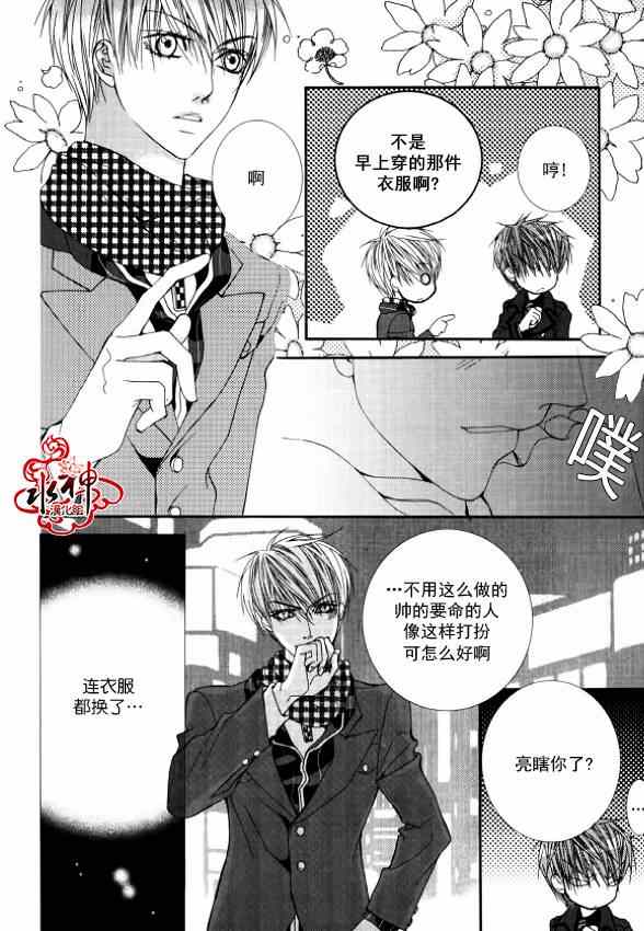 《绝对虏获》漫画最新章节第25话免费下拉式在线观看章节第【5】张图片