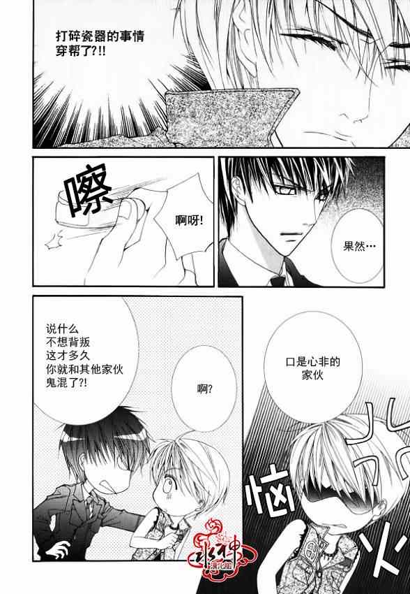 《绝对虏获》漫画最新章节第9话免费下拉式在线观看章节第【14】张图片