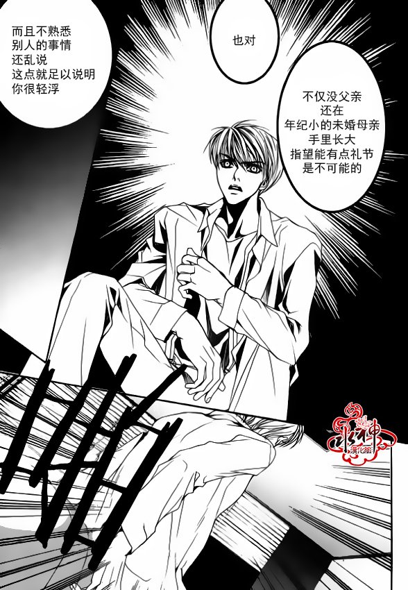 《绝对虏获》漫画最新章节第34话免费下拉式在线观看章节第【14】张图片