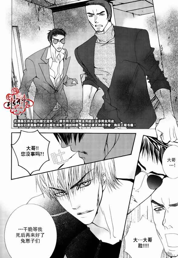 《绝对虏获》漫画最新章节第43话免费下拉式在线观看章节第【15】张图片