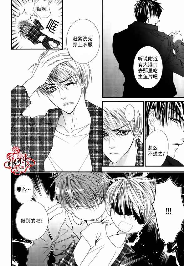 《绝对虏获》漫画最新章节第48话免费下拉式在线观看章节第【6】张图片