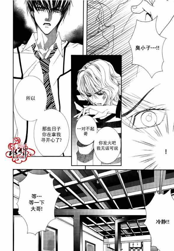 《绝对虏获》漫画最新章节第17话免费下拉式在线观看章节第【12】张图片