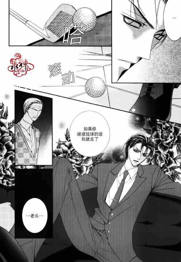 《绝对虏获》漫画最新章节第5话免费下拉式在线观看章节第【10】张图片