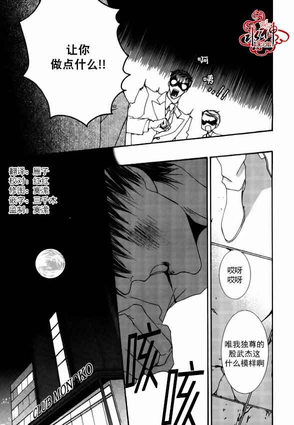 《绝对虏获》漫画最新章节第43话免费下拉式在线观看章节第【8】张图片