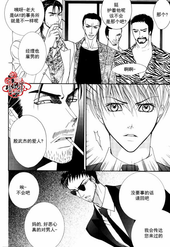 《绝对虏获》漫画最新章节第31话免费下拉式在线观看章节第【18】张图片