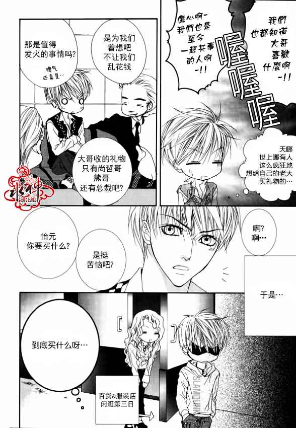 《绝对虏获》漫画最新章节第30话免费下拉式在线观看章节第【10】张图片