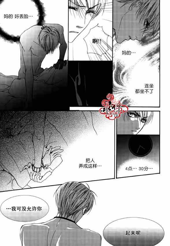 《绝对虏获》漫画最新章节第27话免费下拉式在线观看章节第【12】张图片