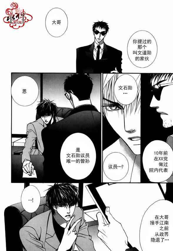 《绝对虏获》漫画最新章节第36话免费下拉式在线观看章节第【18】张图片