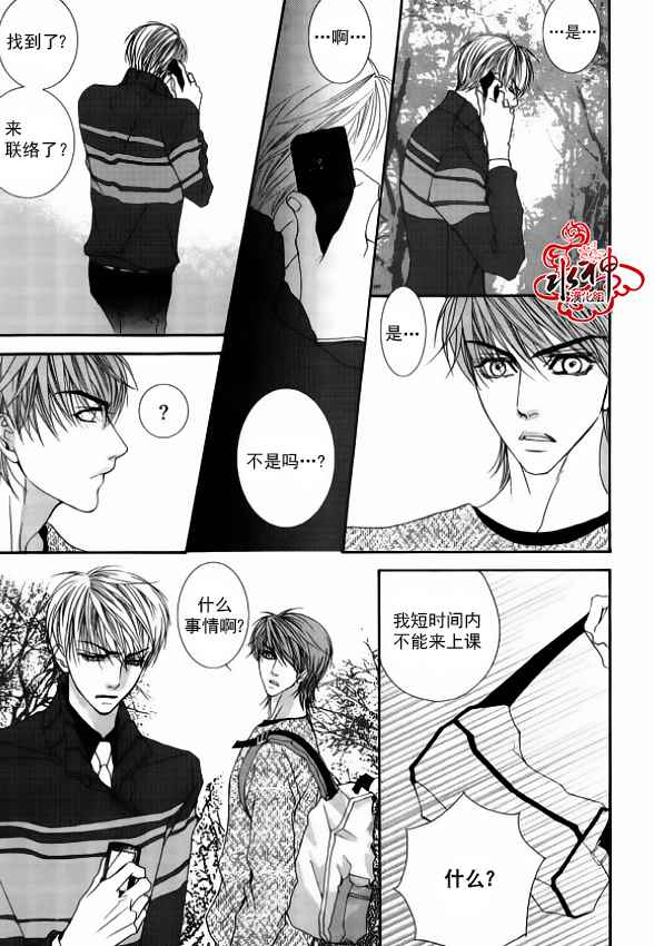 《绝对虏获》漫画最新章节第45话免费下拉式在线观看章节第【9】张图片