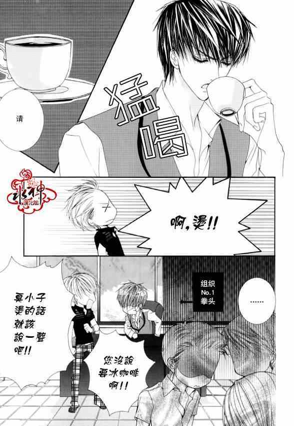 《绝对虏获》漫画最新章节第15话免费下拉式在线观看章节第【17】张图片