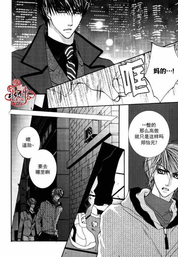 《绝对虏获》漫画最新章节第26话免费下拉式在线观看章节第【10】张图片