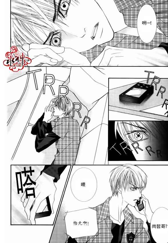 《绝对虏获》漫画最新章节第46话免费下拉式在线观看章节第【5】张图片