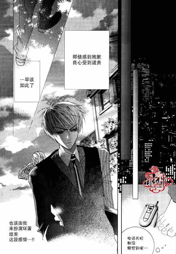 《绝对虏获》漫画最新章节第17话免费下拉式在线观看章节第【4】张图片