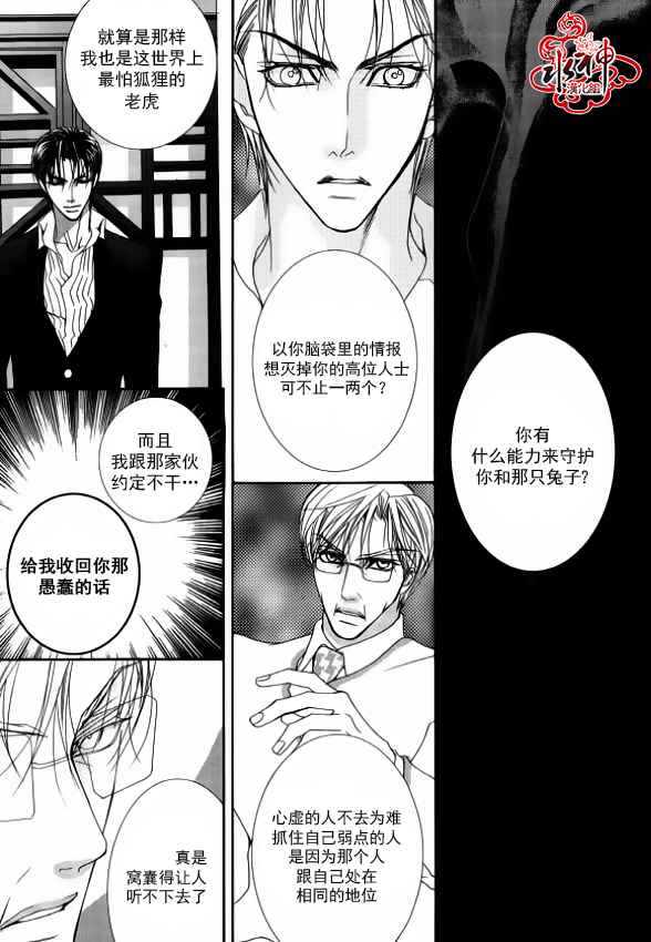 《绝对虏获》漫画最新章节第45话免费下拉式在线观看章节第【17】张图片