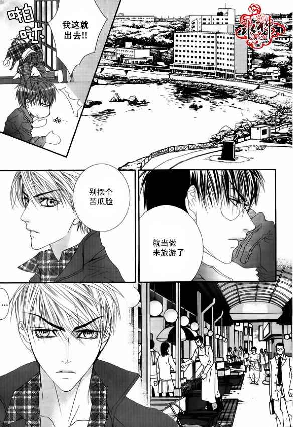 《绝对虏获》漫画最新章节第48话免费下拉式在线观看章节第【7】张图片