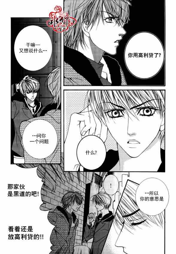 《绝对虏获》漫画最新章节第26话免费下拉式在线观看章节第【11】张图片