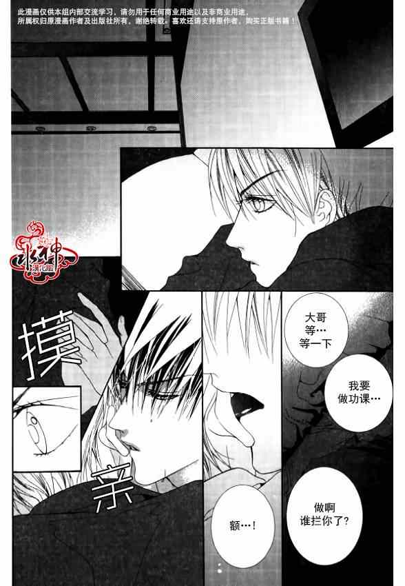 《绝对虏获》漫画最新章节第21话免费下拉式在线观看章节第【5】张图片