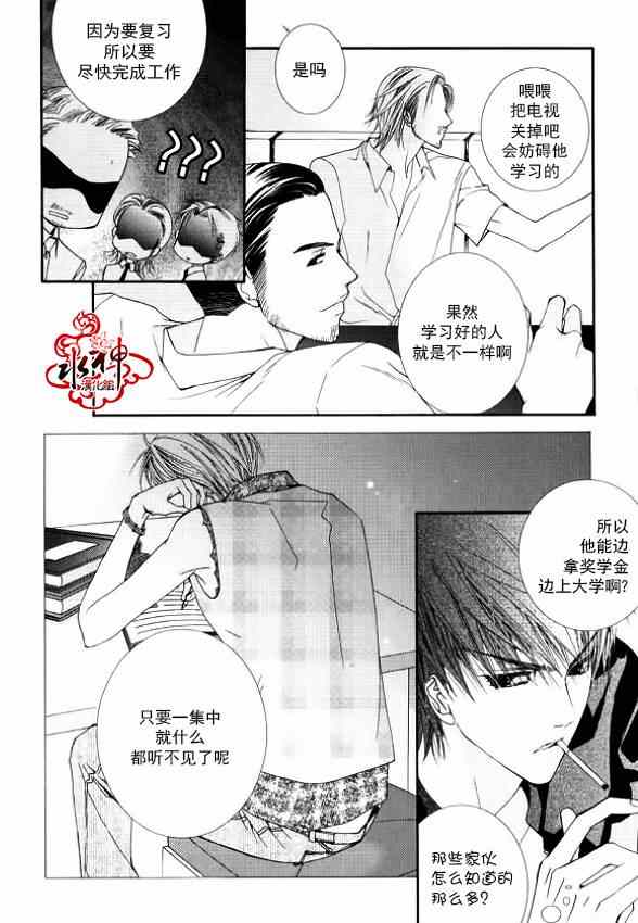 《绝对虏获》漫画最新章节第11话免费下拉式在线观看章节第【19】张图片