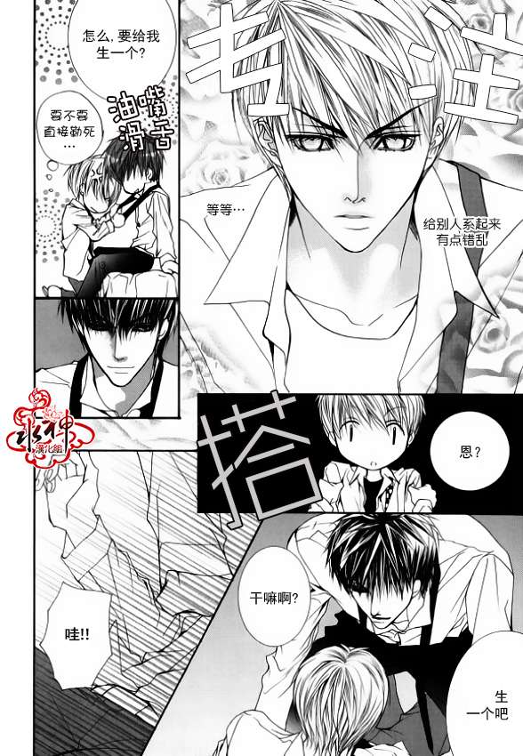 《绝对虏获》漫画最新章节第33话免费下拉式在线观看章节第【30】张图片