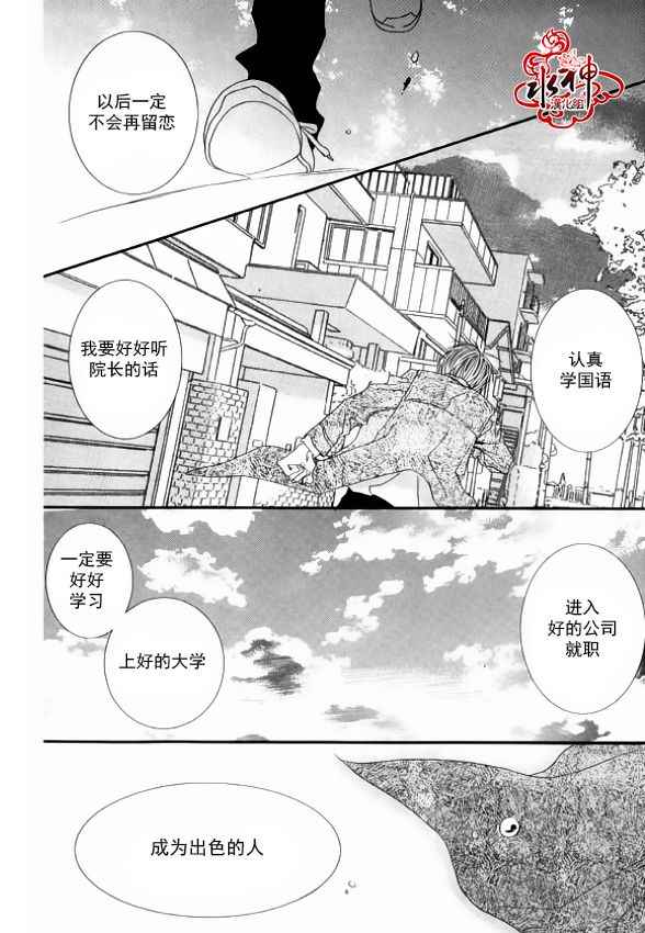 《绝对虏获》漫画最新章节第48话免费下拉式在线观看章节第【26】张图片