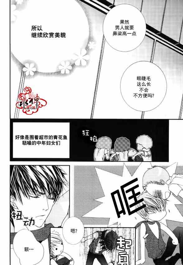 《绝对虏获》漫画最新章节第7话免费下拉式在线观看章节第【7】张图片