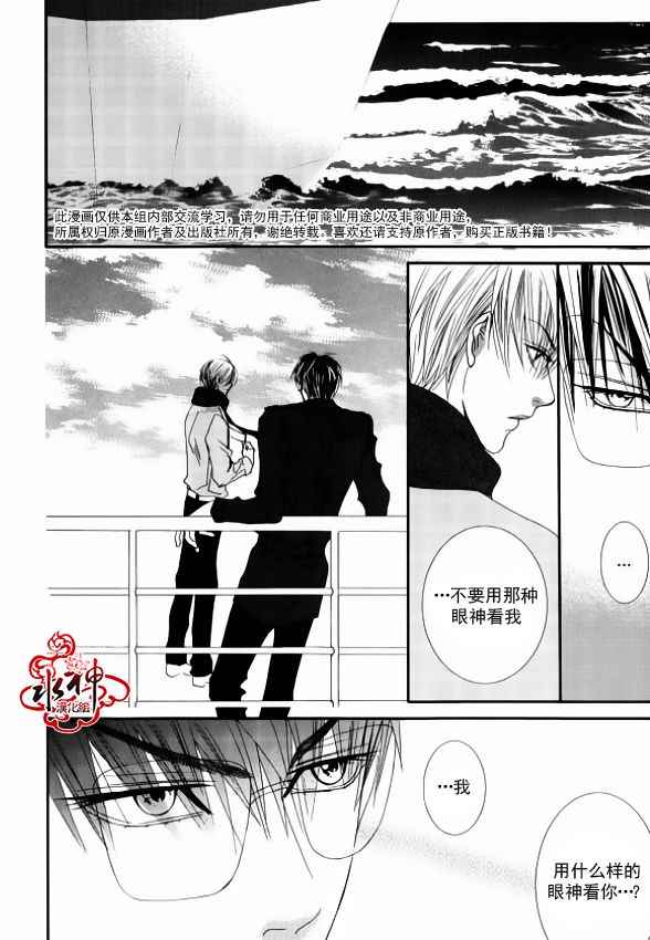 《绝对虏获》漫画最新章节第48话免费下拉式在线观看章节第【12】张图片