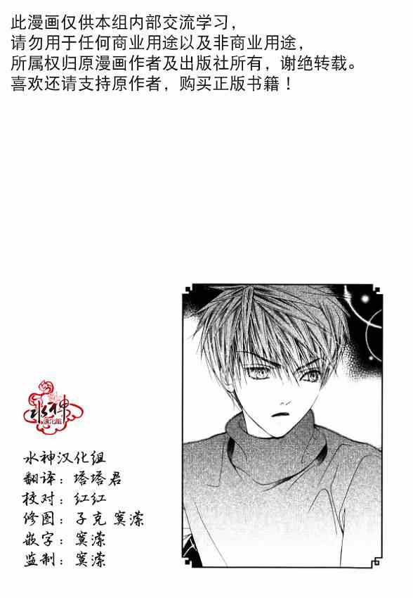 《绝对虏获》漫画最新章节第9话免费下拉式在线观看章节第【2】张图片