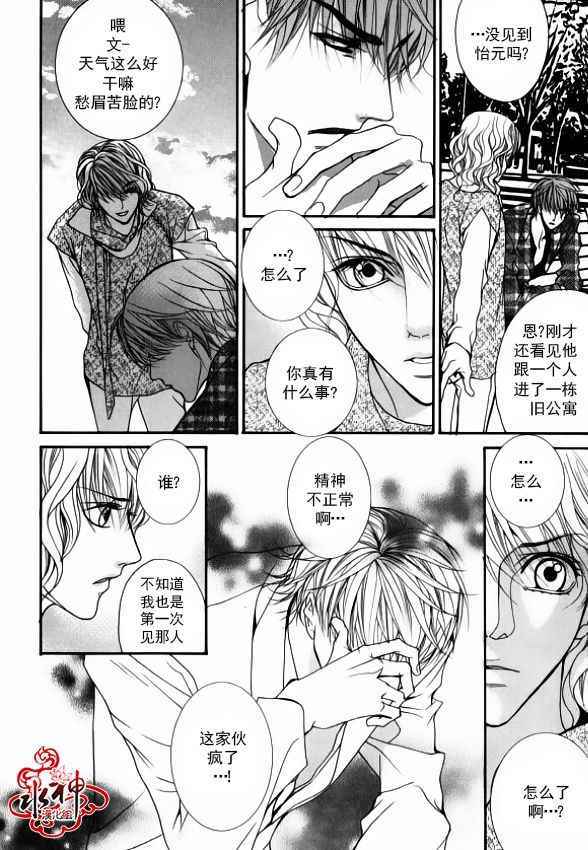 《绝对虏获》漫画最新章节第36话免费下拉式在线观看章节第【22】张图片