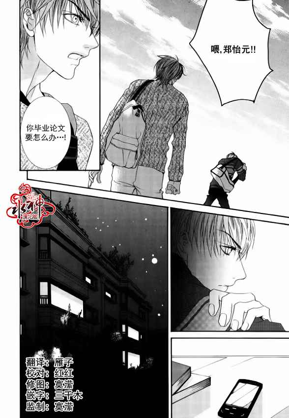 《绝对虏获》漫画最新章节第45话免费下拉式在线观看章节第【10】张图片