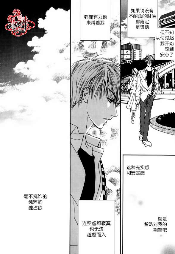 《绝对虏获》漫画最新章节第33话免费下拉式在线观看章节第【34】张图片