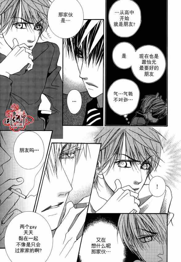 《绝对虏获》漫画最新章节第25话免费下拉式在线观看章节第【22】张图片