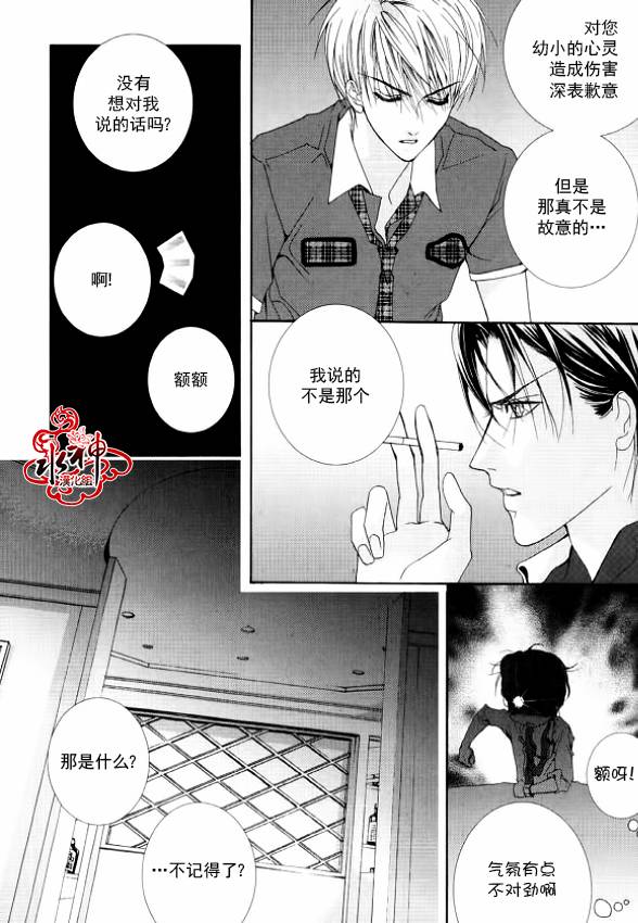 《绝对虏获》漫画最新章节第14话免费下拉式在线观看章节第【18】张图片