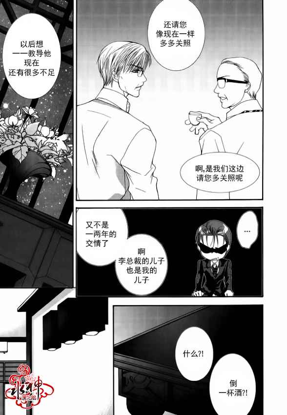 《绝对虏获》漫画最新章节第45话免费下拉式在线观看章节第【15】张图片