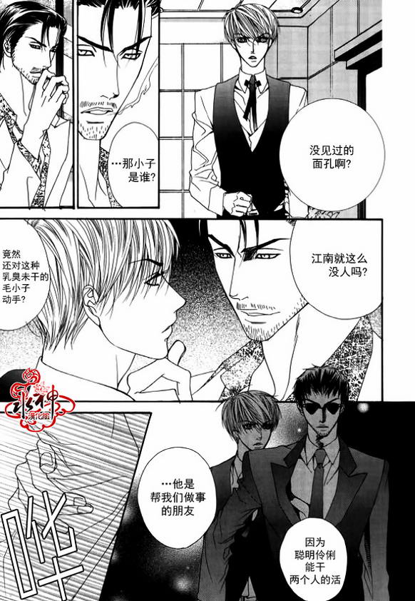 《绝对虏获》漫画最新章节第31话免费下拉式在线观看章节第【17】张图片