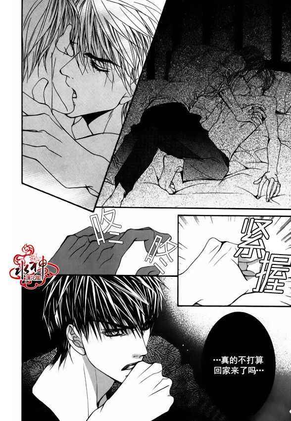 《绝对虏获》漫画最新章节第36话免费下拉式在线观看章节第【10】张图片