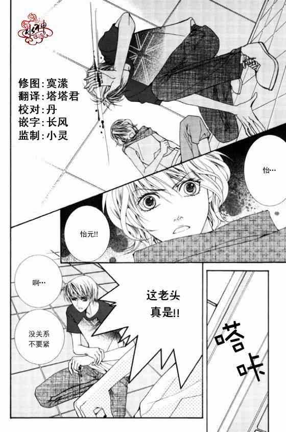 《绝对虏获》漫画最新章节第3话免费下拉式在线观看章节第【4】张图片