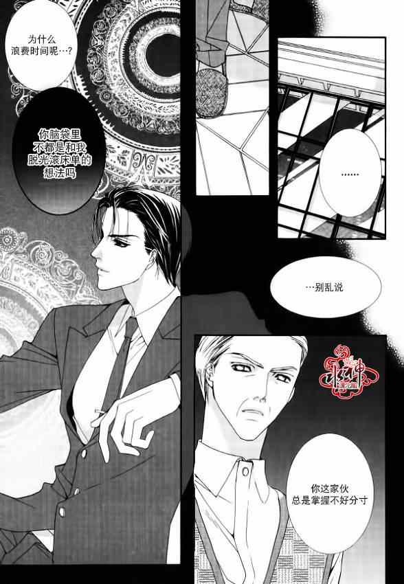 《绝对虏获》漫画最新章节第5话免费下拉式在线观看章节第【11】张图片