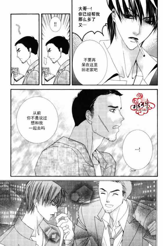 《绝对虏获》漫画最新章节第4话免费下拉式在线观看章节第【13】张图片