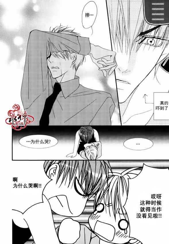 《绝对虏获》漫画最新章节第48话免费下拉式在线观看章节第【16】张图片