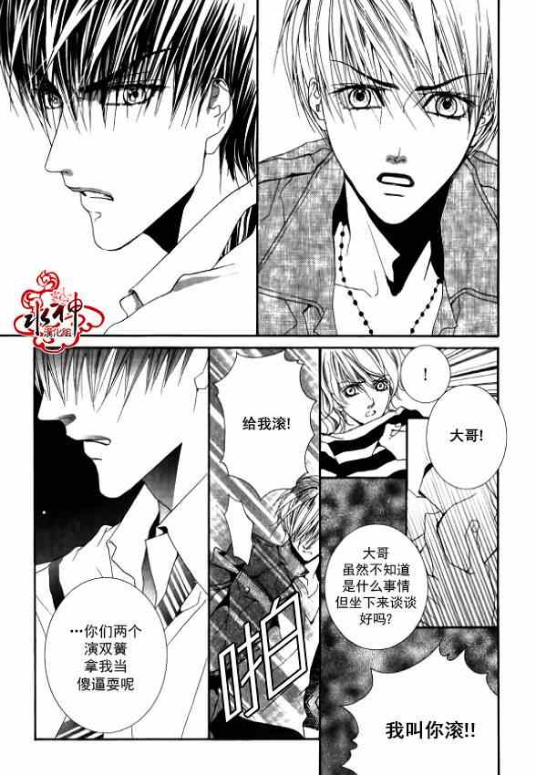 《绝对虏获》漫画最新章节第17话免费下拉式在线观看章节第【13】张图片