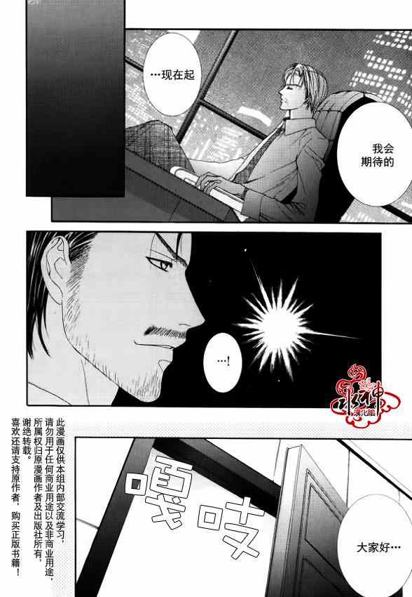 《绝对虏获》漫画最新章节第10话免费下拉式在线观看章节第【10】张图片