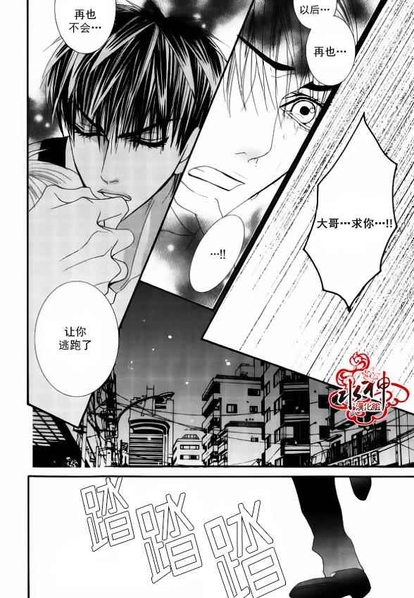 《绝对虏获》漫画最新章节第49话免费下拉式在线观看章节第【6】张图片