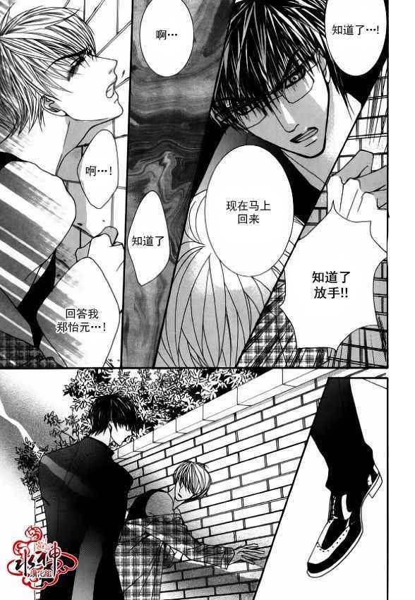 《绝对虏获》漫画最新章节第37话免费下拉式在线观看章节第【15】张图片