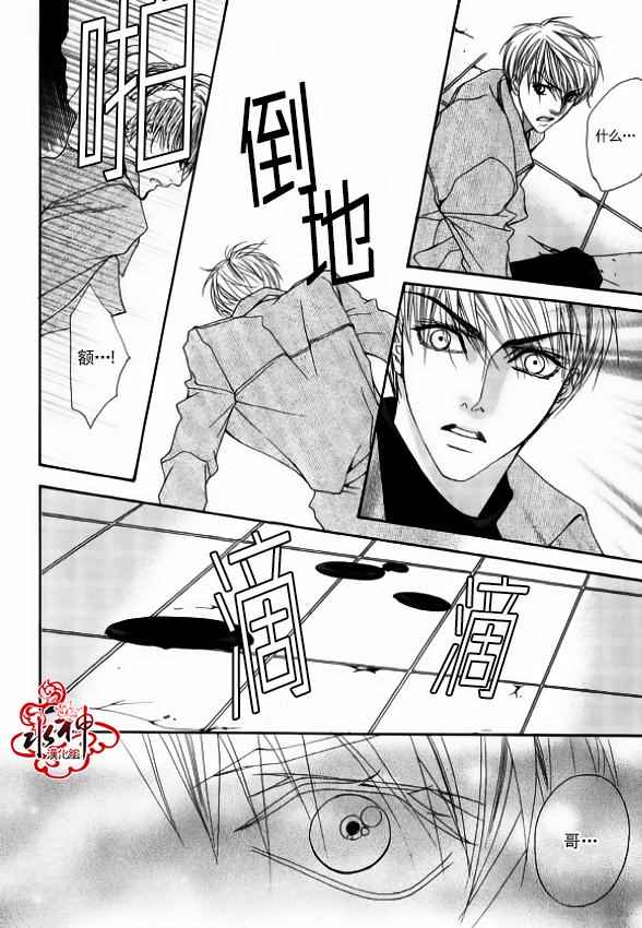 《绝对虏获》漫画最新章节第43话免费下拉式在线观看章节第【25】张图片