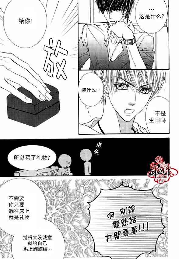 《绝对虏获》漫画最新章节第30话免费下拉式在线观看章节第【15】张图片