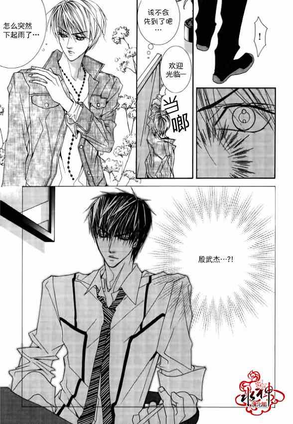 《绝对虏获》漫画最新章节第17话免费下拉式在线观看章节第【9】张图片